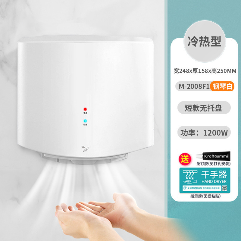 厕所烘手器烘干机卫生间商用烘手机全自动感应干手器吹干手机|undefined