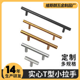 不锈钢T型拉手现代简约衣柜门橱柜抽屉小拉手轻奢把手厂家直供