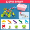 Big set, storage box, material, 136 pieces