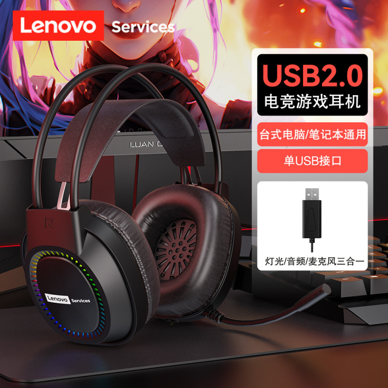 New Product Lian X E03 Headset Luminous Head-Mounted Desktop Laptop E-Sports Game USB Large Headset