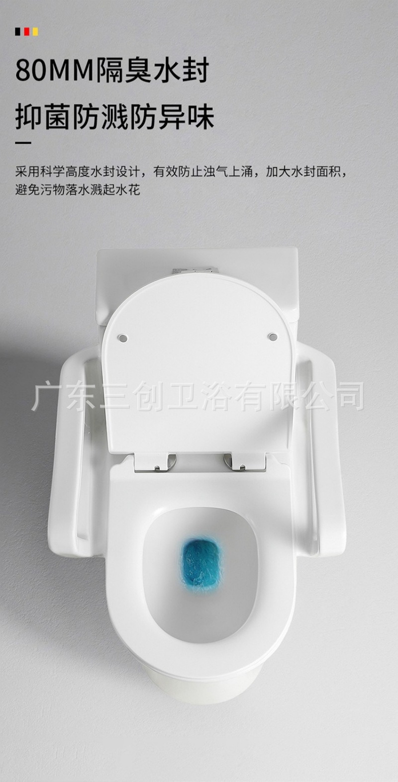 带扶手的连体马桶-详情页 (10).jpg