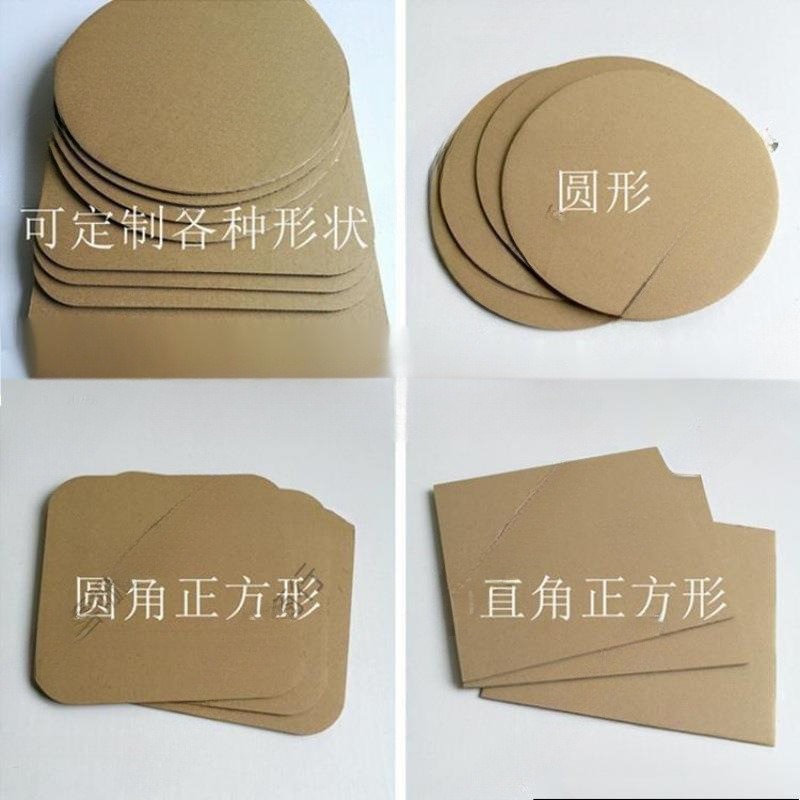 学校绘画幼儿园板画硬卡纸瓦楞纸圆形手工纸板制作形状纸壳硬纸板