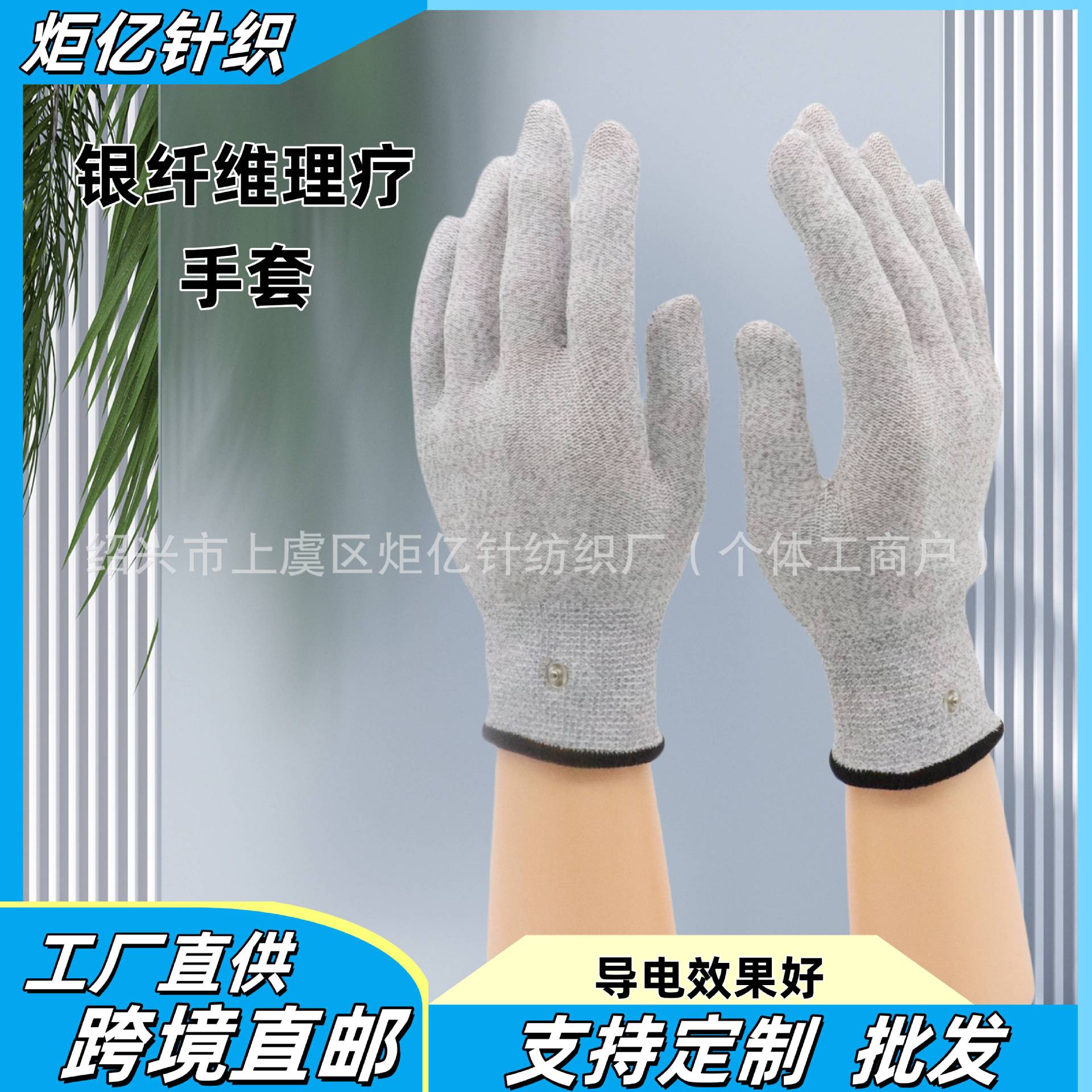 银纤维理疗按摩导电手套dds电疗手套生物电能量仪理疗仪手套