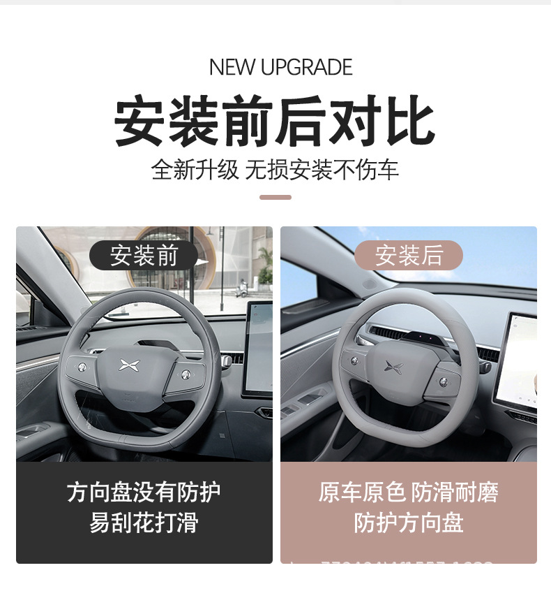 Xiaopeng Mona M03 Special Leather Steering Wheel Cover, Non-Slip, Universal for All Seasons, Sweat-Absorbent Original Car Color Handlebar Cover Modification Accessories