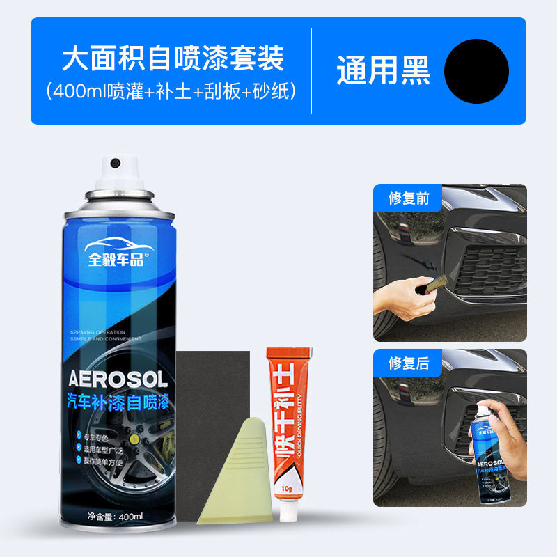 Black special spray paint + soil repair