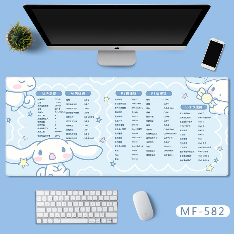 MF-582【시나몬독 단축키】