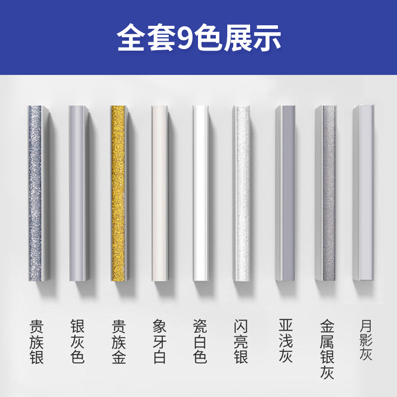 골드 글로시 솔기제 샘플 컬러 스트립 (9색)