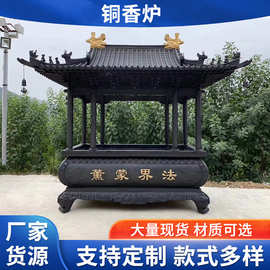厂家寺庙大型铜香炉大铜器 祠堂大香炉 陵园公墓露天上香铜香炉
