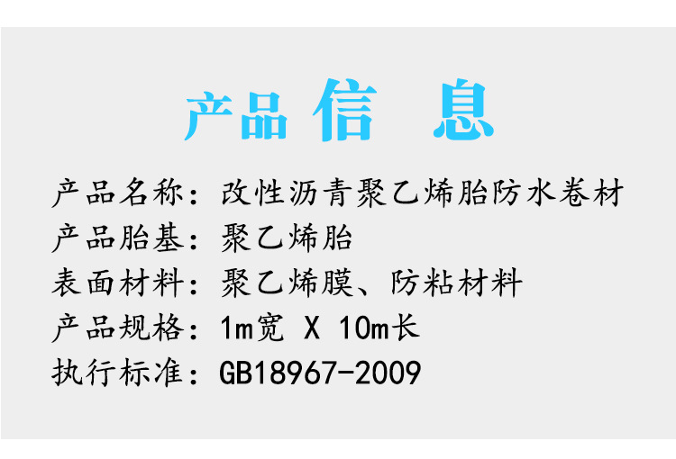 聚乙烯胎详情_02.jpg