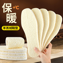 羊羔绒鞋垫保暖厚绒透气都冬季加绒加厚棉鞋垫可裁剪毛毡底棉鞋垫