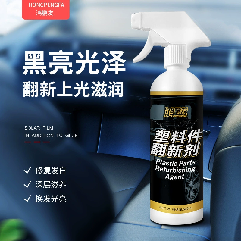 Автомобильные пластиковые детали, восстановление агента, черное внутреннее покрытие, автомобильные принадлежности, полировка, ремонт, масляный воск для часов