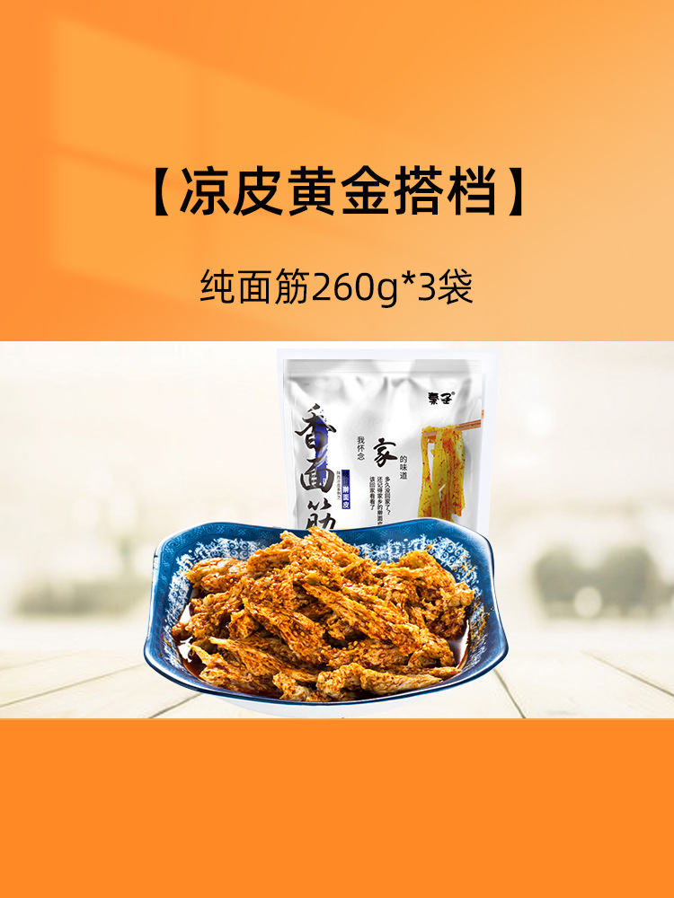 순수글루텐 260g*3봉 (량피파트너)