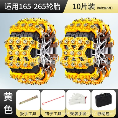 Chain, Car, Off-Road Vehicle, Suv, Tire snow chain - yellow-10-pack-free-storage-bag-wrench-gloves-webbing-hook