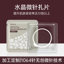 ��10�����ա�1064������Ƭ������΢���޴�ˮ��������͸���뾫��Һ