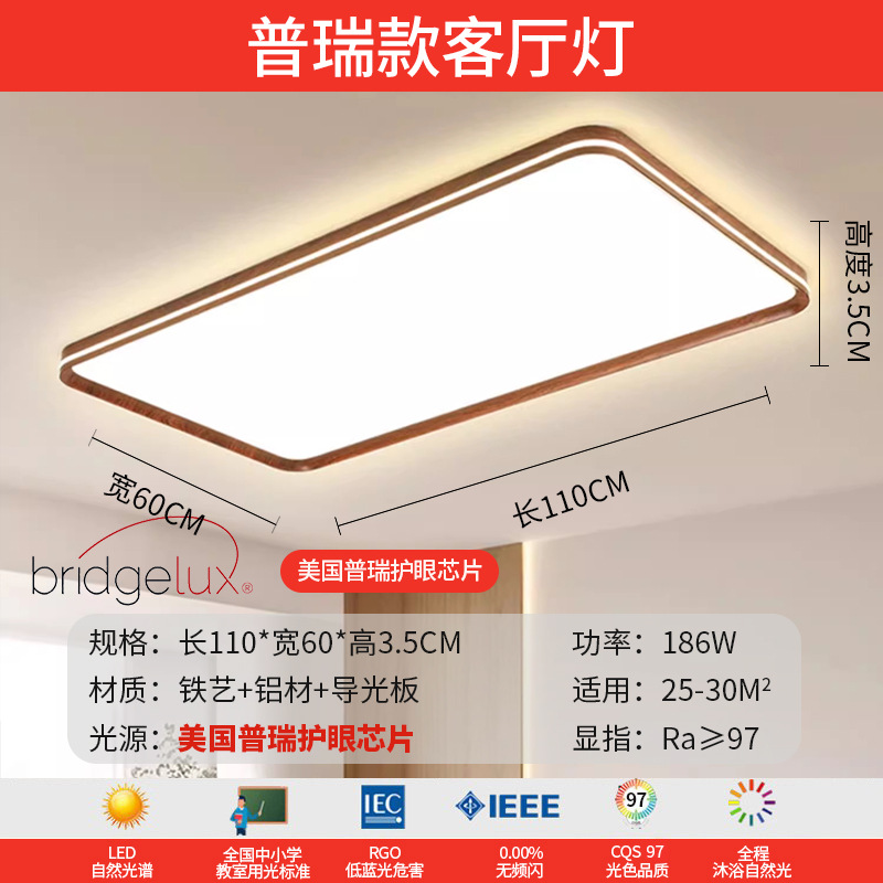 Paquete de toda la casa estilo antiguo ultra delgado sala de estar sala de estar simple lámpara de techo de patrón de nuez Guangdong Zhongshan