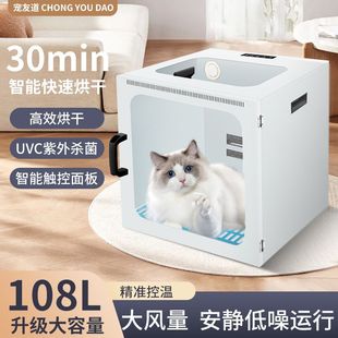 Pet dryer automatic household hair dryer water blower cat and dog bath blow drying artifact multi-function drying box