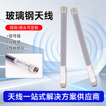 4g/5g玻璃钢天线全向室外天线高增益基站物联网天线外置N头天线