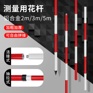 2 m/3 m/5 m aluminum alloy sounding rod