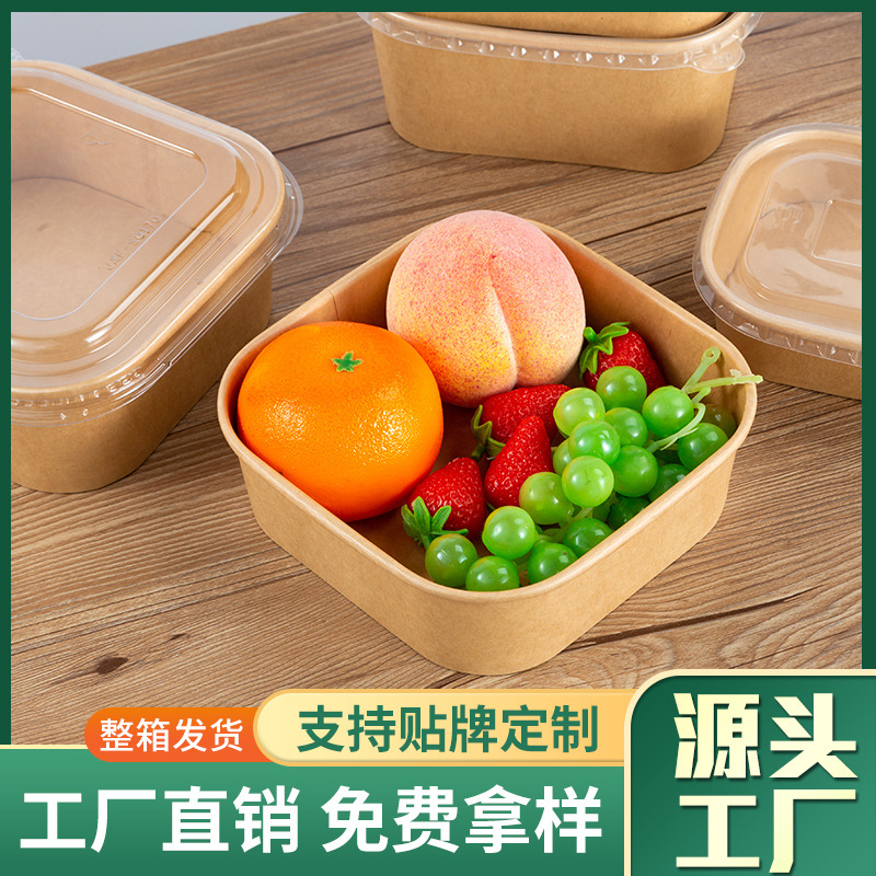 一次性纸碗批发牛皮纸碗整箱批发外卖打包盒长方形便当餐盒快餐盒