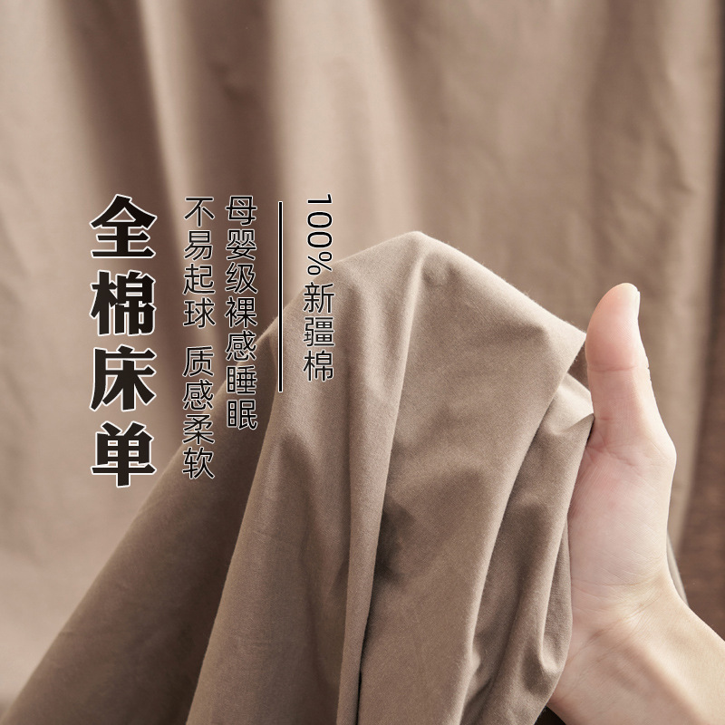 纯棉A类母婴级纯棉床单全棉学生宿舍单人床单单件双人床品自营|undefined
