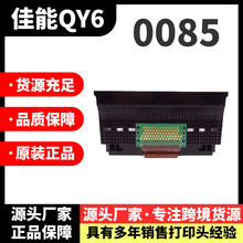 原装正品佳能QY6-0085喷头PRO-10喷墨打印机打印头