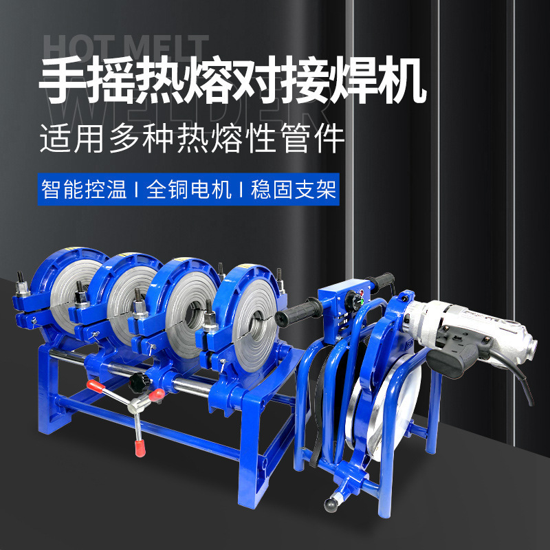 Pe Pipe Butt Welding Machine Manual Four-Ring Hot Melt Machine 63-160/200 Butt Welding Machine Pipe Welding Machine Fusion Splicer Hot Melter