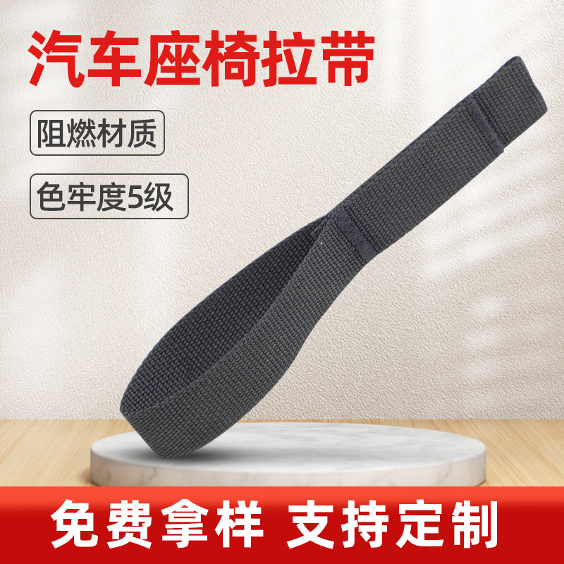 Car Rear Seat Five-Strip Pull Strap, Bus Seat Nylon Safety Strap, Child Seat Safety Belt Accessories