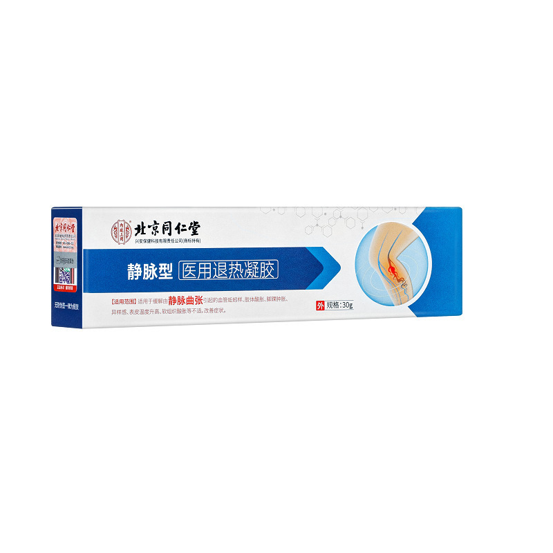 北京同仁堂内廷上用静脉型医用退热凝胶30g/支蚯蚓腿缓解肢体酸胀|undefined