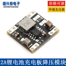 2A�늳س�늰�l��СЧ�ʸ�4.2V8.4V12.6Vͬ������DC-DC����ģ�K