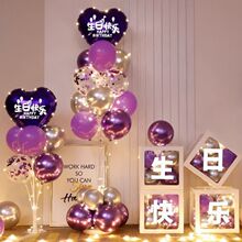 创意ins生日快乐装饰气球发光成人宝宝男女生周岁酒店派对布置用