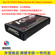 KESS V2  5.017 V2.80 可联网不限点 汽车ECU编程动力升级工具