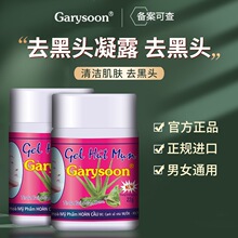 泰国Garysoon芦荟去黑头水鼻贴深层清洁祛粉刺金缕梅毛孔厂家代发