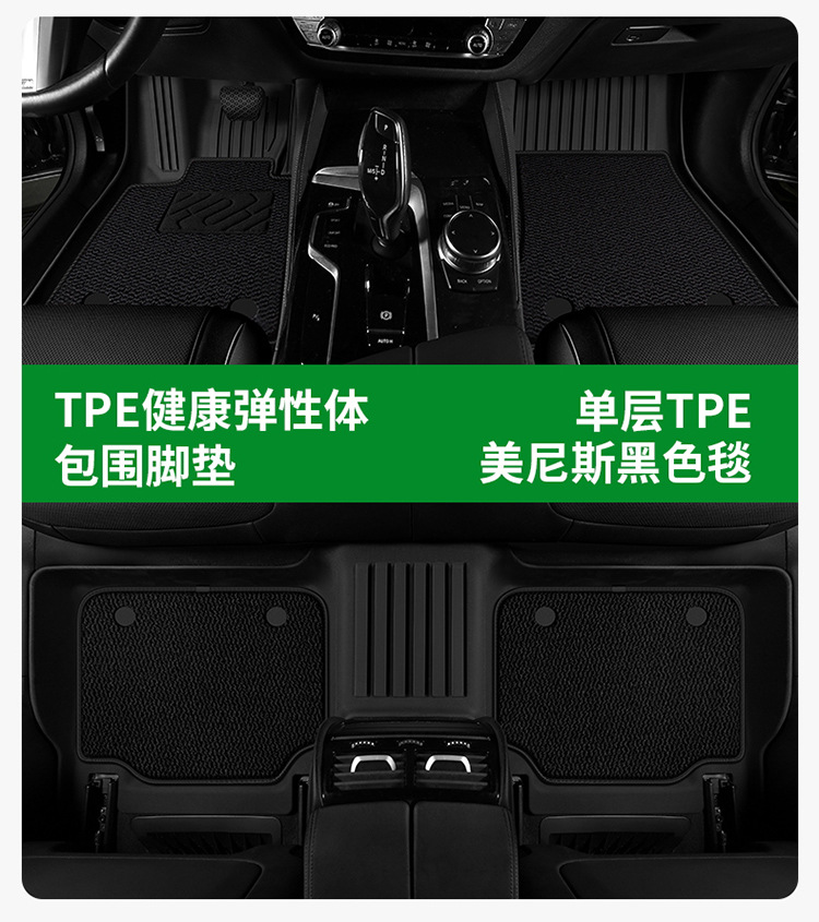 Suitable for Audi Tpe Car Floor Mats A6La4Lq5La3A5La7L Two- and Three-Box Models Q3Q6Lq5Q7Q8 Car Floor Mats E