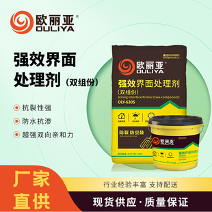 Powerful Interface Treatment Agent Two-Component Decoration Waterproof Environmental Protection Interface Agent Concrete Interface Treatment Agent Manufacturer