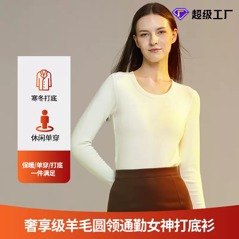 【含羊毛】新款跨境女士秋冬蚕丝加绒打底衫圆领加厚保暖上衣现货