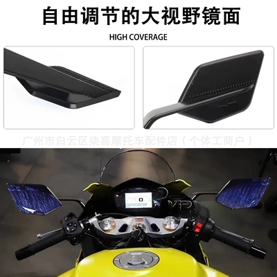 Car Blade Fixed Wing – Motorcycle rearview mirror