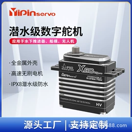 玩具配件;伺服电机;航空模型