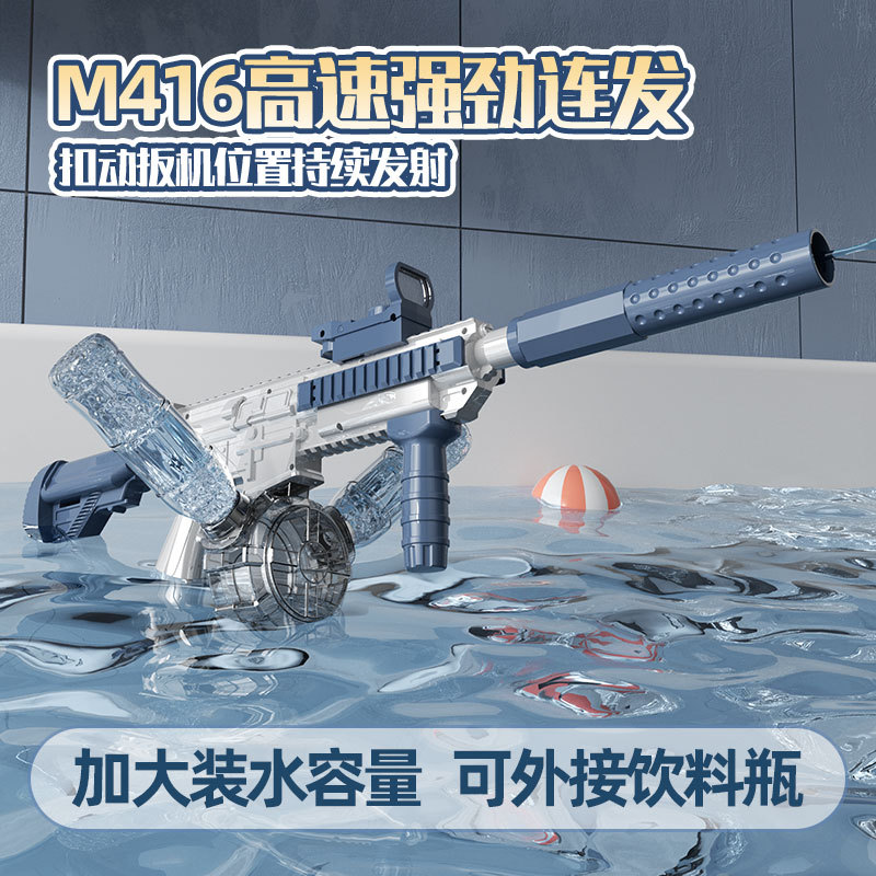 국경 24 여름 새로운 M416 전기 빛 특수 효과 물 총 어린이 장난감 해변 물 놀이 물 싸움