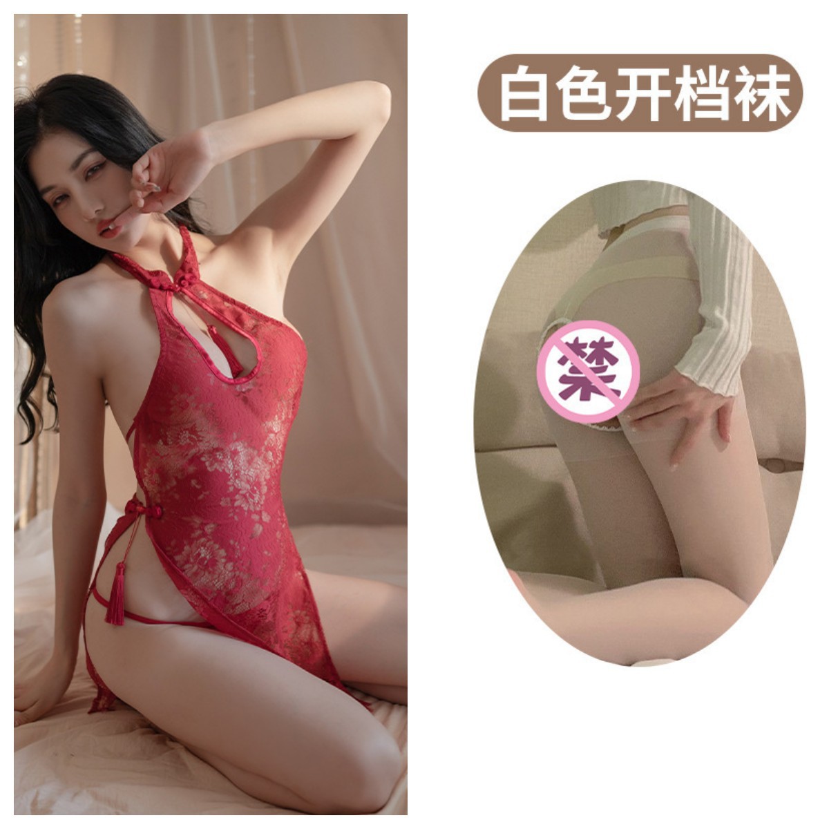 빨간색 + 흰색 오픈 스타킹