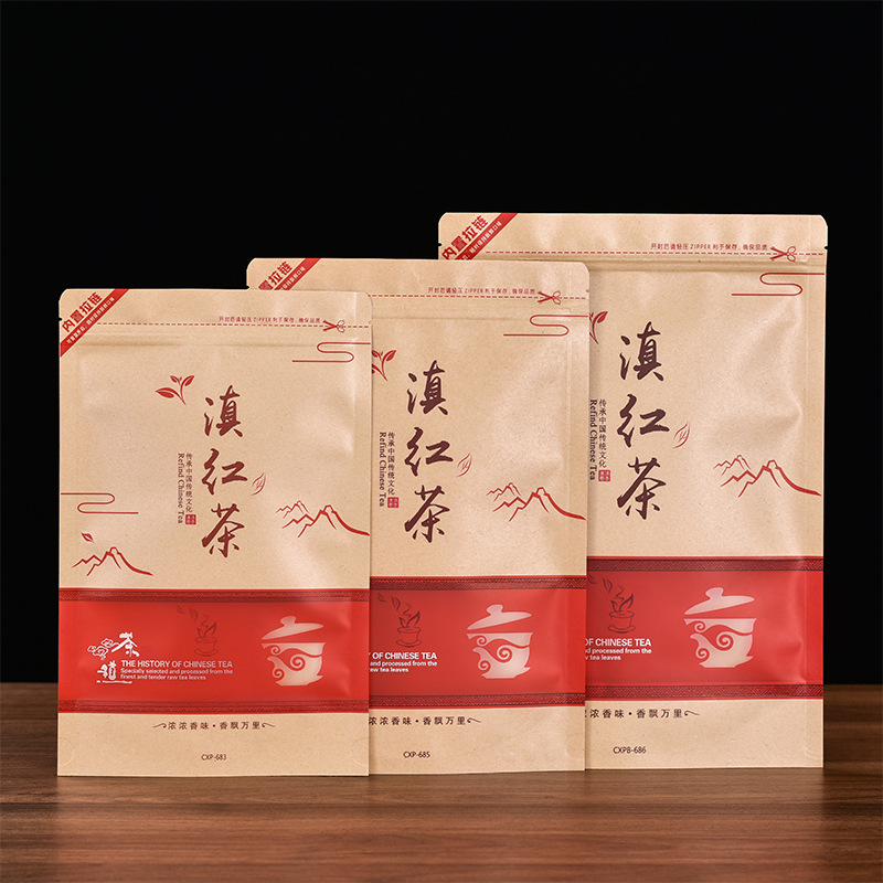 滇紅包裝袋子半斤500克茶葉牛皮紙拉鏈收納防潮儲存密封自立塑封