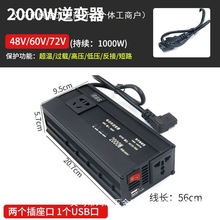 �ƿ܇48v60v72v�D220v����ͨ���D�Q����݆�Դ��׃׃��