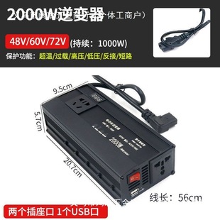 �ƿ܇48v60v72v�D220v����ͨ���D�Q����݆�Դ��׃׃��