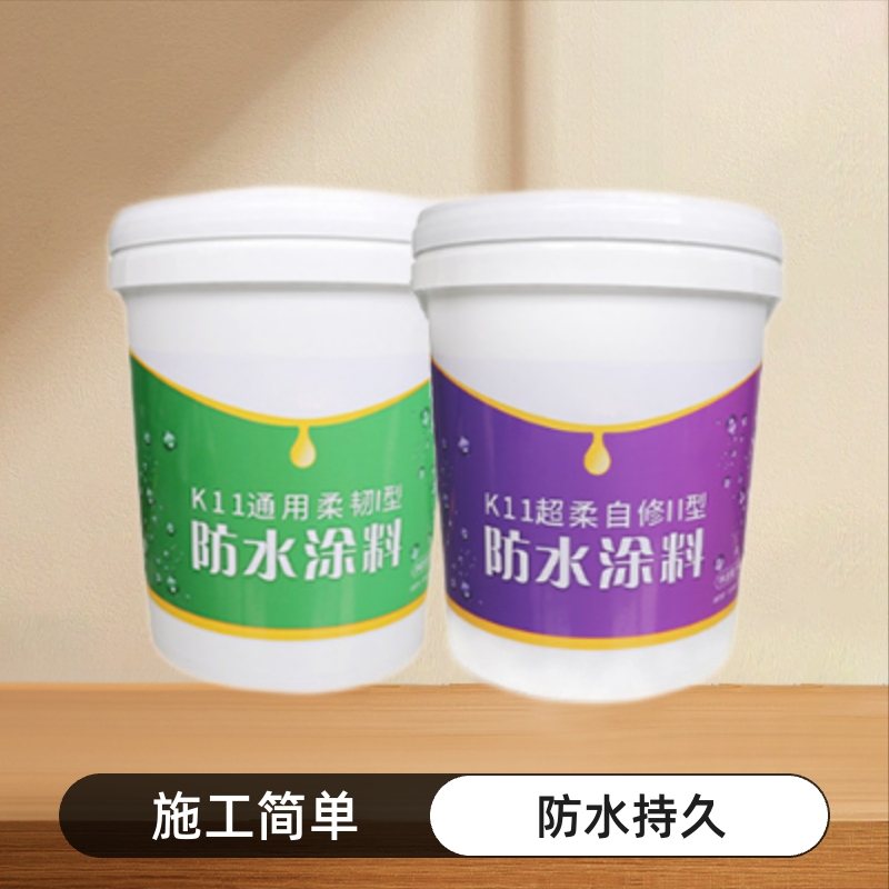 K11柔韧型防水涂料厨房卫生间内外墙聚合物材料屋顶防水处理涂料