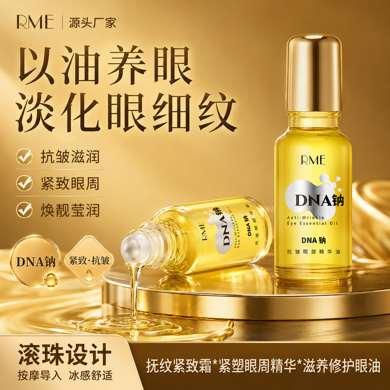 RME DNA Sodium Anti-Wrinkle Eye Essence Oil Hydrates, Moisturizes, Nourishes, and Protects the Skin Around the Eyes
