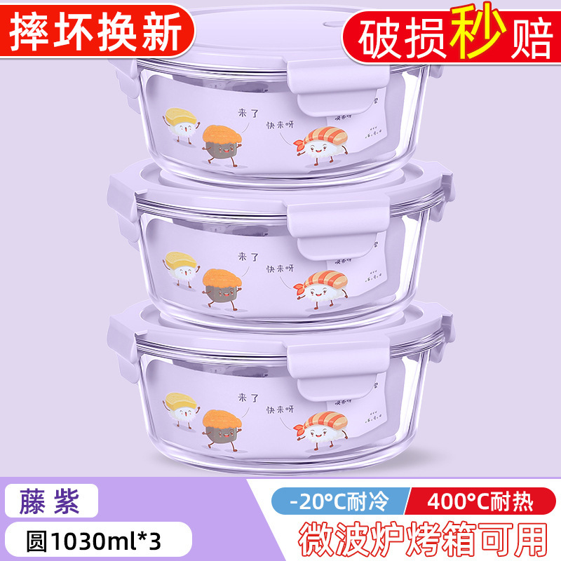 高ホウ素シリコンガラス弁当箱電子レンジ保冷箱冷蔵庫保冷碗保温布付き弁当箱学生弁当箱|undefined