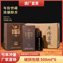 古井镇高端礼盒52度白酒整箱6瓶年份窖藏源头白酒厂家浓香型白酒