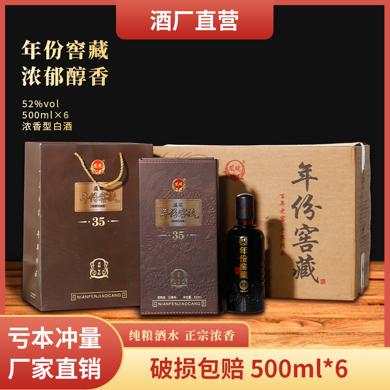 古井镇高端礼盒52度白酒整箱6瓶年份窖藏源头白酒厂家浓香型白酒