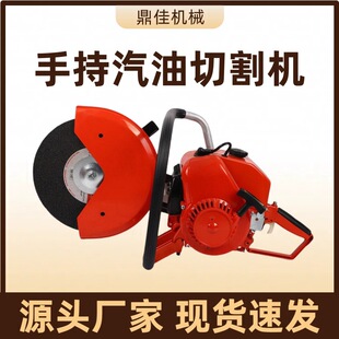300型手持汽油切割机钢筋混凝土石材大功率切割机消防切割无齿锯-阿里巴巴