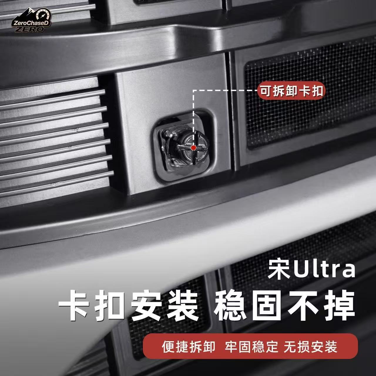 Byd Song Ultraev/Dmi Insect-Proof Net, Anti-Blocking Net, Condenser Protection, Anti-Mosquito Car Accessories