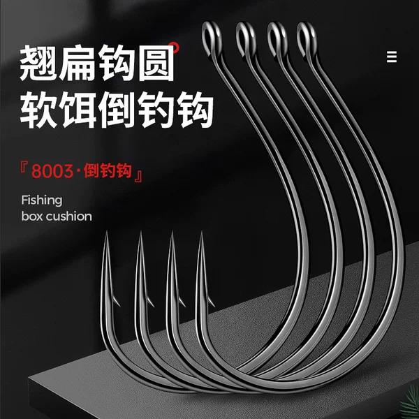 Luya inverted fishing hook 8003 reinforced fishing hook shrimp hook Loach carp Barracuda bass beading mouth Sea Fishing Soft Bait soft Worm Hook